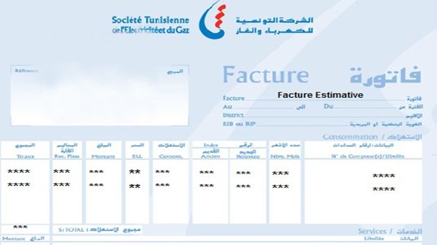 الستاغ تطلق حملة استخلاص الفواتير بداية من يوم غد
