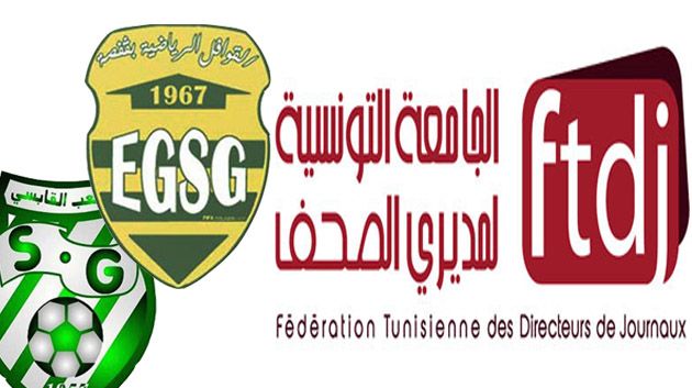 جامعة مديري الصحف تستنكر منع الصحفيين من تغطية مباراة قوافل قفصة والملعب القابسي