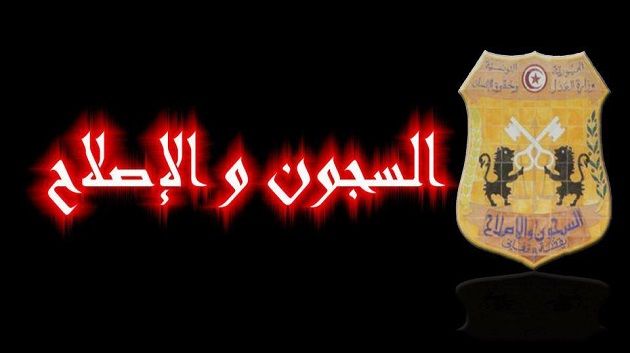 إعتصام مفتوح للكتاب العاميين لنقابات الوحدات السجنية