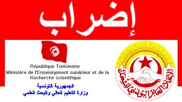 إضراب بيومين لأعوان وزارة التعليم العالي والبحث العلمي