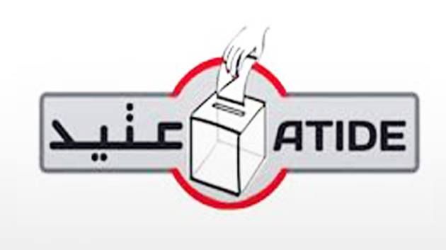 جمعية عتيد : ثغرات في القانون الانتخابي ستشكل كارثة على نزاهة الانتخابات