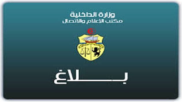 وزارة الداخلية تدعو مستعملي وسائل النقل إلى الامتثال لإشارات أعوانها