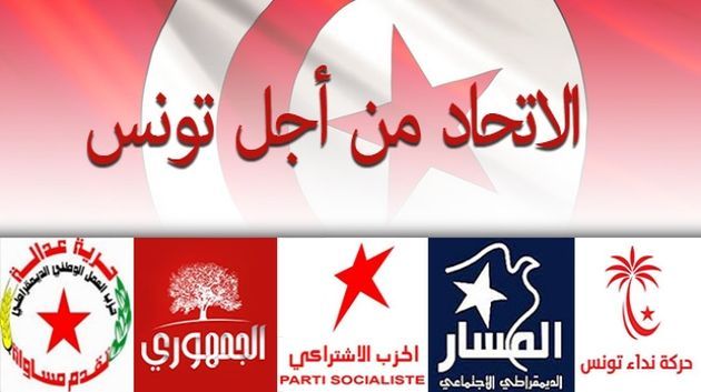الإتحاد من أجل تونس يبدي تمسكه بالحوار الوطني