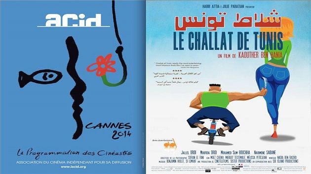 فيلم الشلاط في مهرجان كان السينمائي 