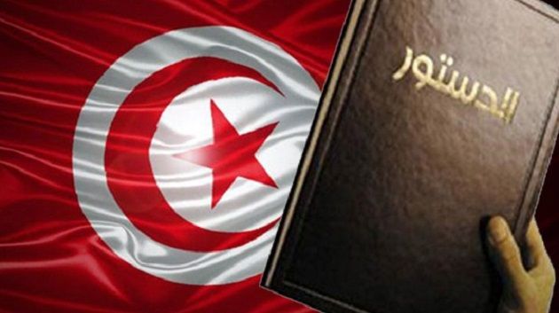 إصدار نسخة من الدستور التونسي ب