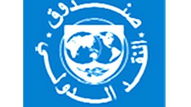 صندوق النقد الدولي يمنح تونس قرضا بقيمة 225 مليون دولار