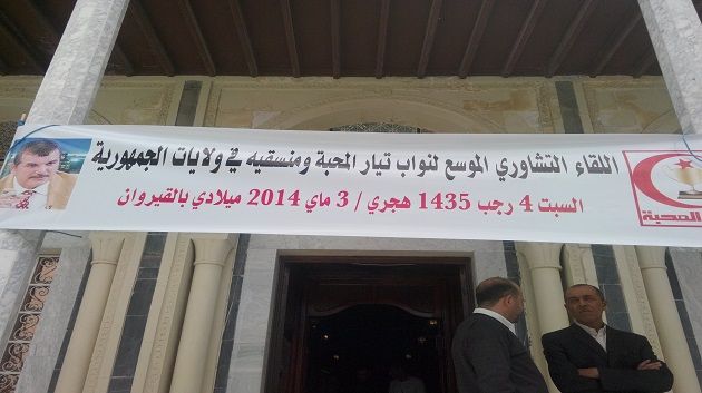 تيار المحبة يدعو إلى إجراء الانتخابات في أقرب وقت