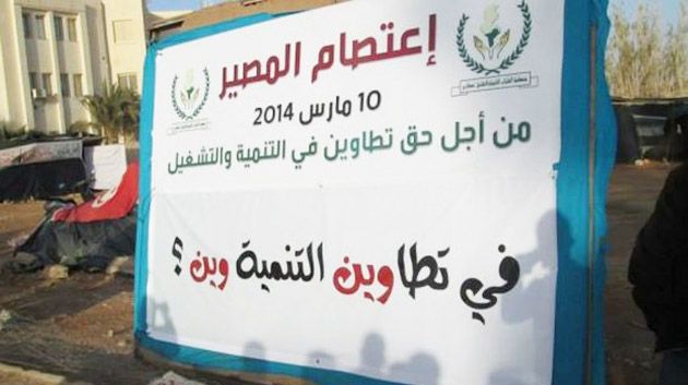 تطاوين : اعتصام المصير ينتقل إلى داخل مقر الولاية