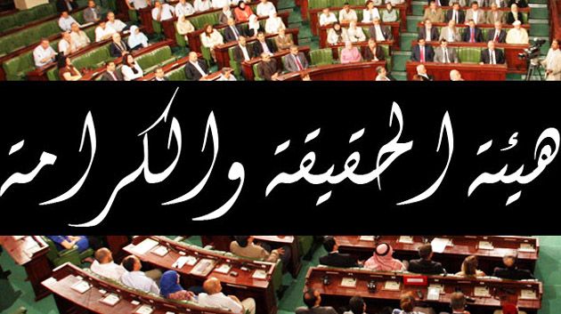 حسين الحجلاوي يطعن في عضوية محامية في هيئة الحقيقة والكرامة لقربها من النهضة
