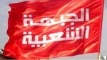 أحمد الصديق : الجبهة الشعبيبة ستشارك غدا في احياء ذكرى أحداث 