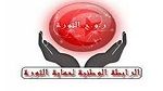 منير عجرود : الاتحاد العام التونسي للشغل هو مصدر الإرهاب في تونس