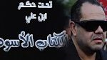 لطفي العماري : المرزوقي جعل التونسيين يندمون على بن علي