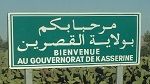  اضراب عن العمل بالمستشفى الجهوي بالقصرين 