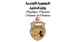 وزارة الداخلية تنفي خبر العثور على قنبلة في شارع الحبيب بورقيبة