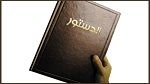في الدستور الجديد : رئيس الجمهورية لا يسأل عن ما يقوم به من أعمال