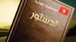 أستاذ القانون عبد الرزاق المختار : الدستور الجديد يشكو تخمة