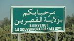 القصرين : تجدّد الاشتباكات في حي النور