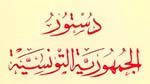 محمد الطاهر الإلاهي : الثلاثاء القادم موعد الشروع في التصويت على الدستور برمّته 
