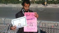 شاب تونسي يبيع جنسيته وشهائده العلمية في مزاد علني