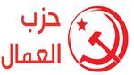 حزب العمال يرفض اعادة تعيين بن جدو وزيرا للداخلية 