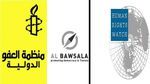  العفو الدولية وهيومن رايتس والبوصلة تدعو إلى ضرورة تنفيذ الدستور بطريقة تضمن حقوق التونسيين