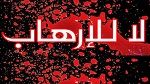 صفاقس : مسيرة لقوات الأمن الداخلي ضدّ الإرهاب