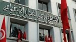 وقفة احتجاجية لأعوان وإطارات الصندوق الوطني للضمان  الاجتماعي اليوم