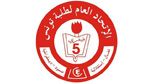قدماء الاتحاد العام لطلبة تونس يطالبون بانتدابهم في الوظيفة العمومية