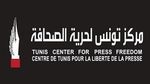 مركز تونس لحرية الصحافة : 90 بالمائة من الإعتداءات على الصحفيين لا تتبعها مساءلات جزائية