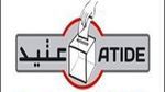 جمعية عتيد : الحملات الإنتخابية أصبحت تجارة سياسية غير منظمة 