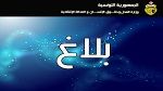 وزارة العدل: تمكين المنتفعين بالعفو العام من بطاقات علاج