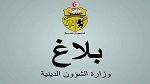 وزارة الشؤون الدينية : هذه مواعيد فتح وغلق المساجد