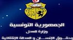وزارة العدل تعلن عن فتح مناظرة لانتداب 50 عدل تنفيذ