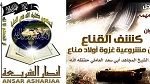 مجموعة محسوبة على أنصار الشريعة تتبنّى عملية أولاد مناع الإرهابية وتتوعد