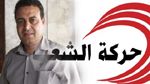  الداخلية تقرر توفير حماية أمنية لزهير المغزاوي 