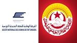 تأجيل إضراب أعوان الشيمينو إلى يوم 22 أفريل القادم 