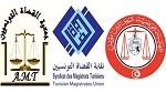 بيان مشترك لمكونات العائلة القضائية ينهي الأزمة القائمة بين القضاة والمحامين