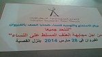 ندوة بالقيروان حول العنف ضد المرأة : أصغر ضحية تحرش جنسي بتونس عمرها 3 سنوات