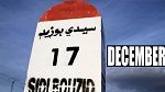 سيدي بوزيد : ميلاد حزب جديد تحت إسم جبهة 17 ديسمبر