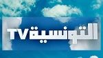 قناة التونسية : بث برنامج 