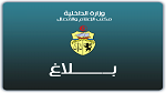 الإدارة العامة للحرس الوطني تحذّر مستعملي الطريق بسبب الضباب الكثيف