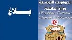 وزارة الداخلية : إحباط مخطط إرهابي يستهدف مؤسسات حيوية بصفاقس 