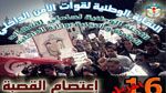 اعتصام مفتوح لأصحاب الشهائد العلمية لقوات الأمن والديوانة بالقصبة 