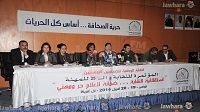 المؤتمر الانتخابي لنقابة الصحفيين