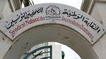 انطلاق المؤتمر 25 لنقابة الصحافيين التونسيين