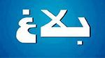 الهادي السعيدي مديرا عاما للمعهد الوطني للإحصاء