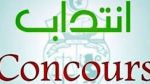 وزارة الصحة تفتح مناظرة لانتداب 193 مساعدا استشفائيا جامعيا في الطب