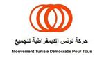 الإعلان عن تأسيس حزب حركة تونس الديمقراطية للجميع