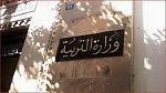 175 ألف مترشح يخوضون اليوم مناظرتي أساتذة التعليم الثانوي والابتدائي