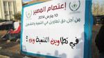 تطاوين : اعتصام المصير ينتقل إلى داخل مقر الولاية